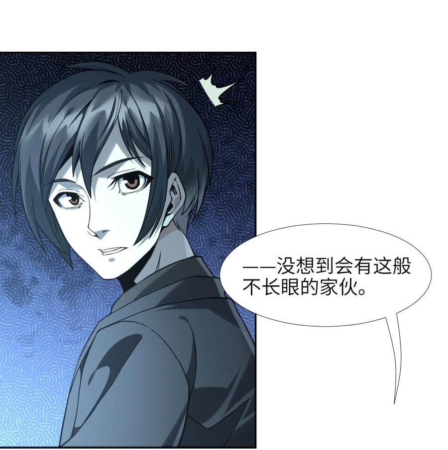 我真不是邪神走狗 023 鸢尾花的荣光 第63页
