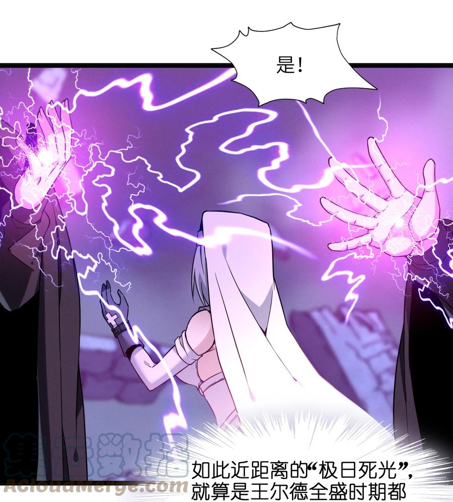 我真不是邪神走狗 023 鸢尾花的荣光 第93页