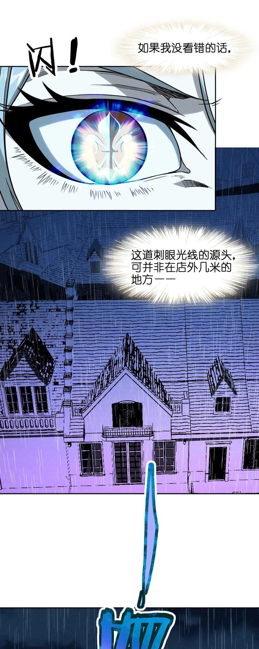 我真不是邪神走狗 023 鸢尾花的荣光 第82页
