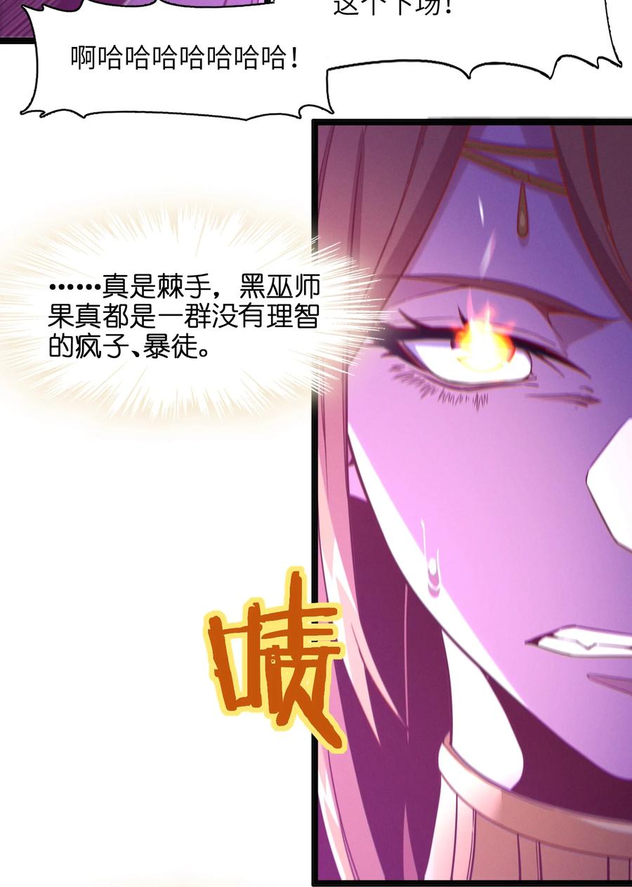 我真不是邪神走狗 023 鸢尾花的荣光 第95页
