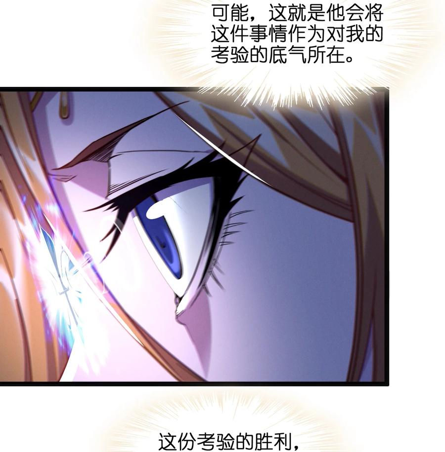 我真不是邪神走狗 023 鸢尾花的荣光 第98页