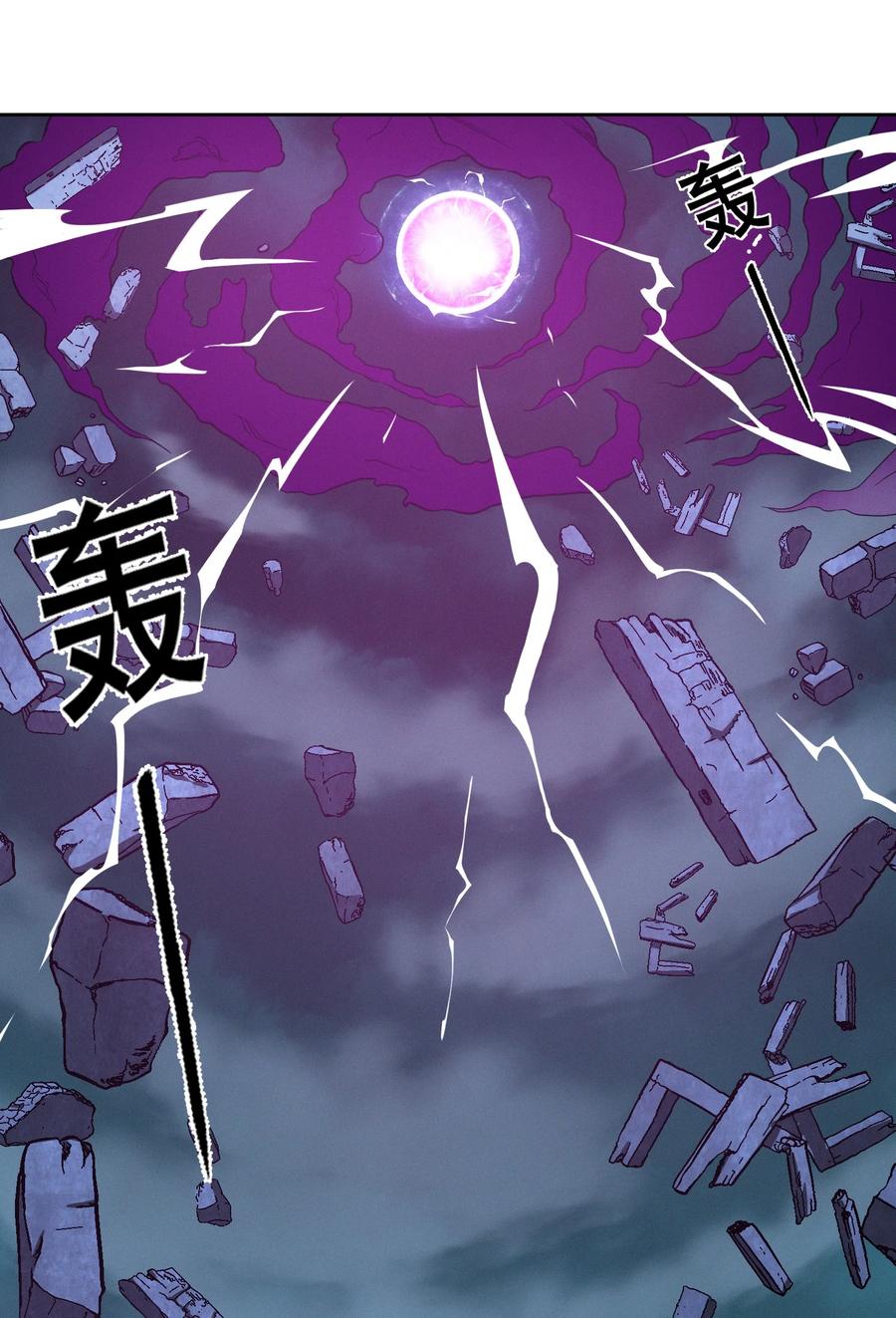 我真不是邪神走狗 023 鸢尾花的荣光 第86页