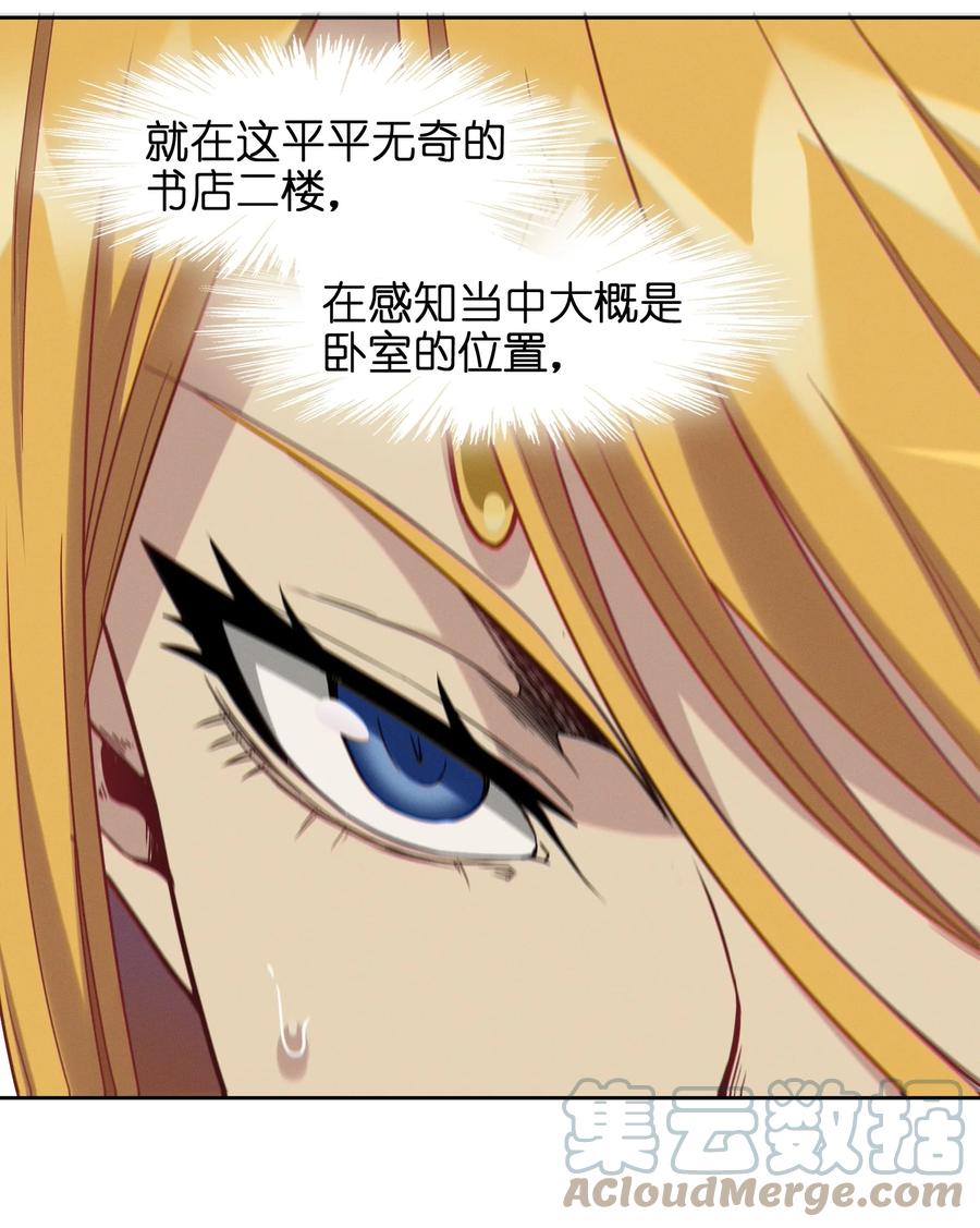 我真不是邪神走狗 023 鸢尾花的荣光 第21页