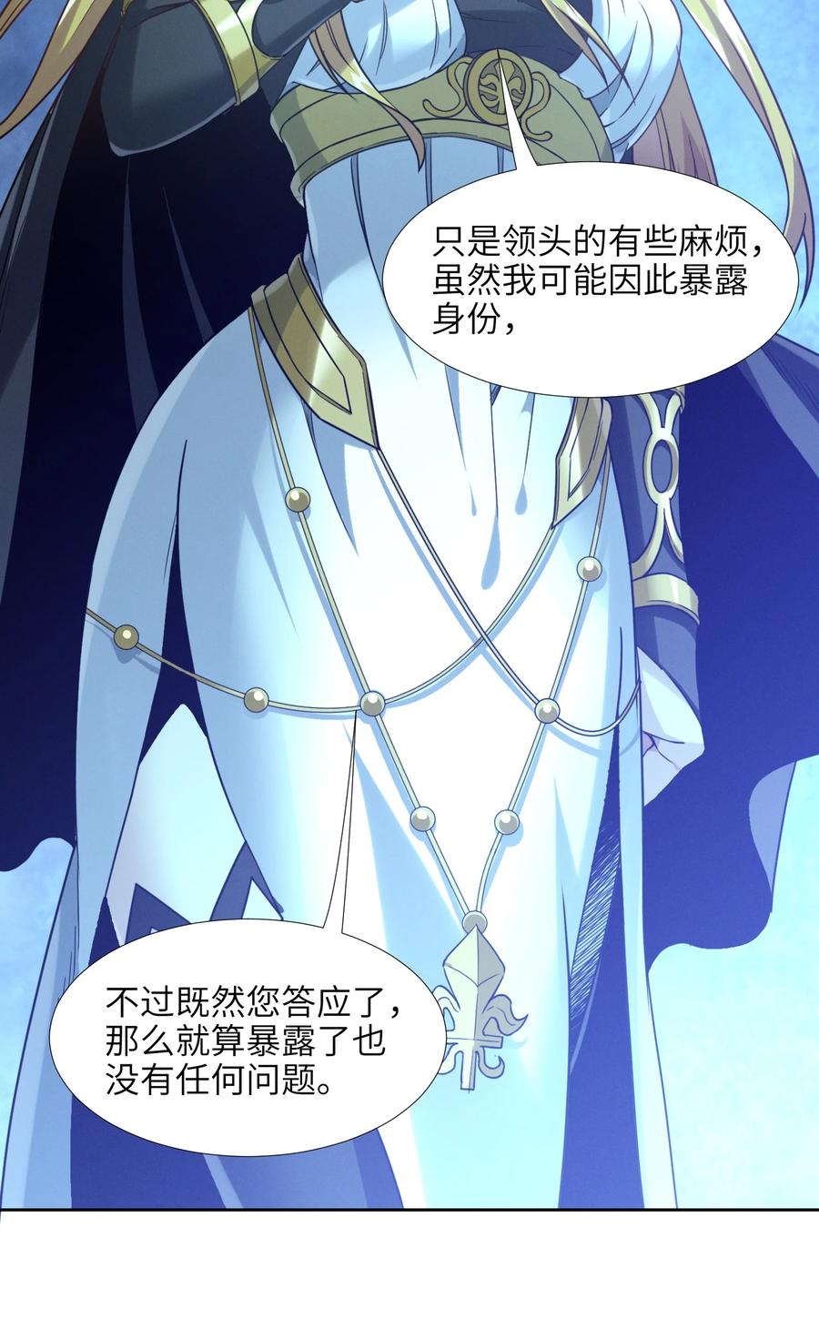 我真不是邪神走狗 023 鸢尾花的荣光 第75页