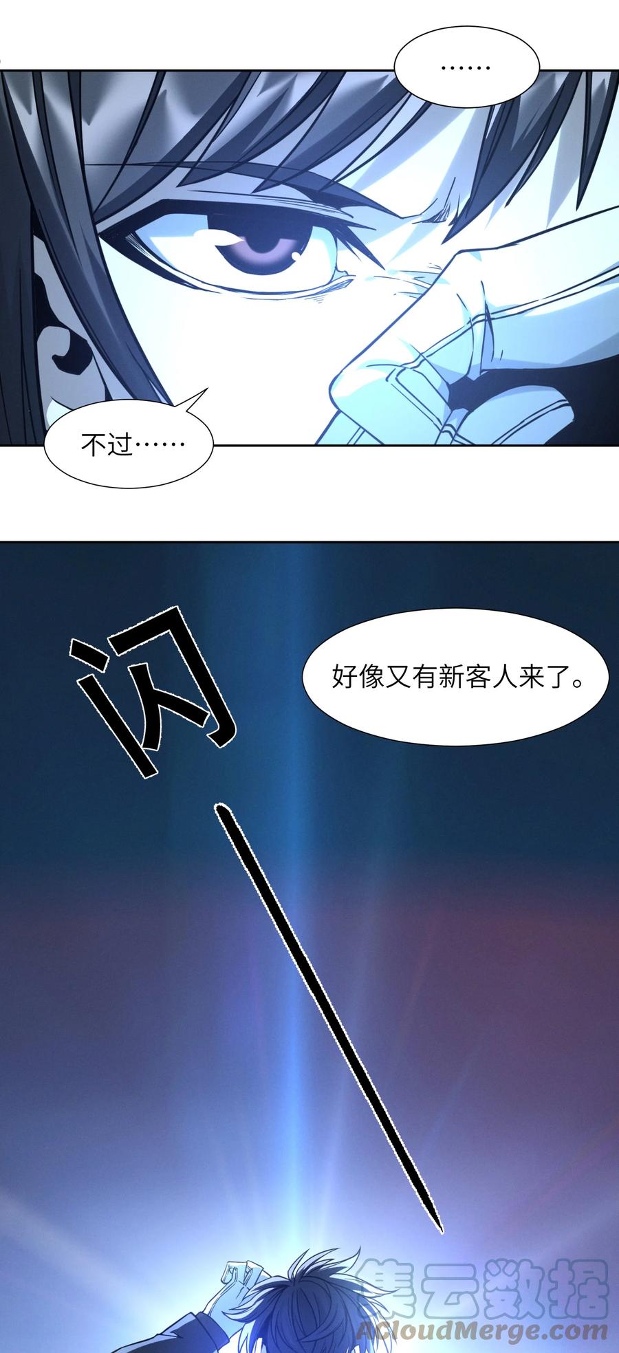我真不是邪神走狗 023 鸢尾花的荣光 第53页
