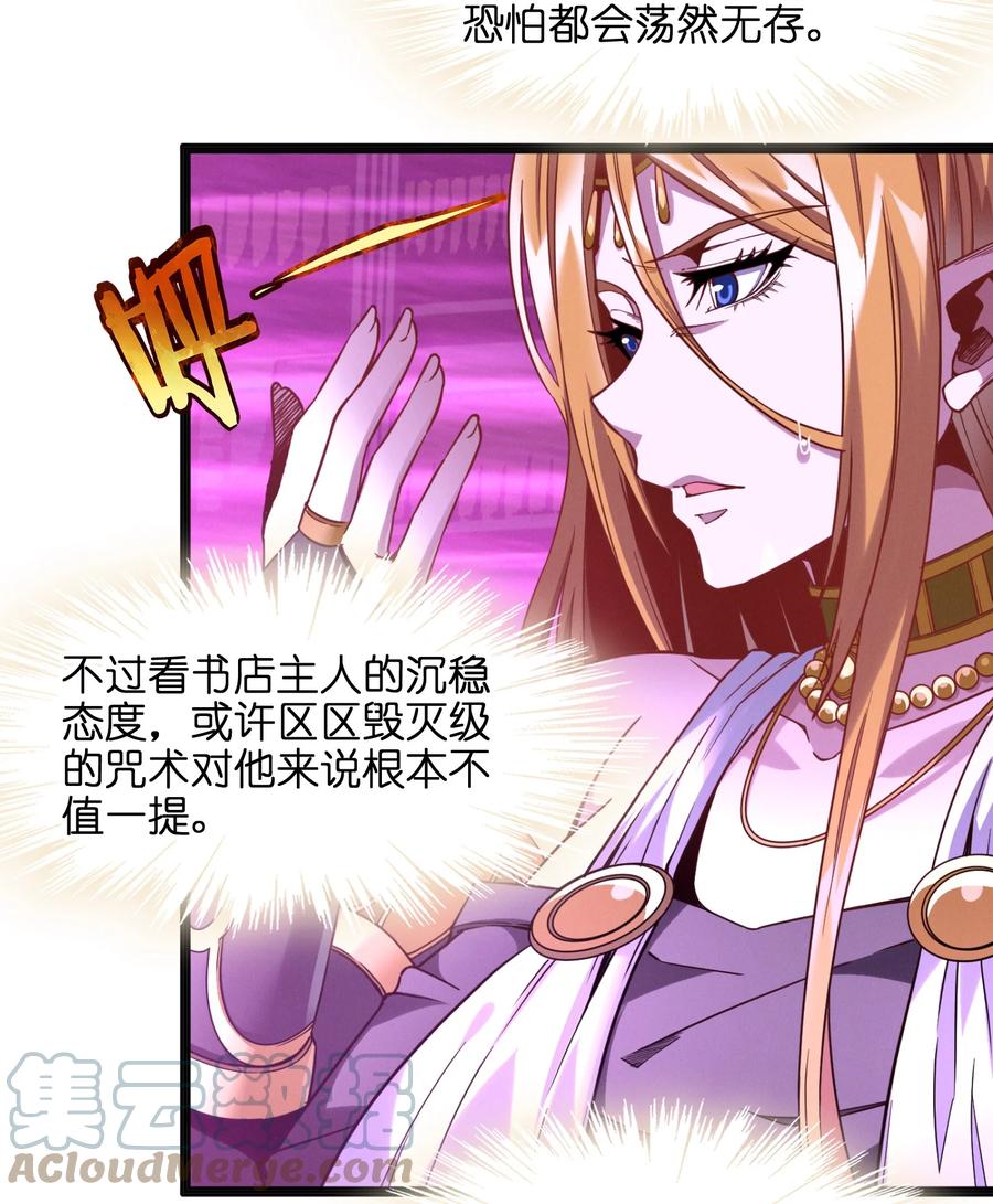 我真不是邪神走狗 023 鸢尾花的荣光 第97页