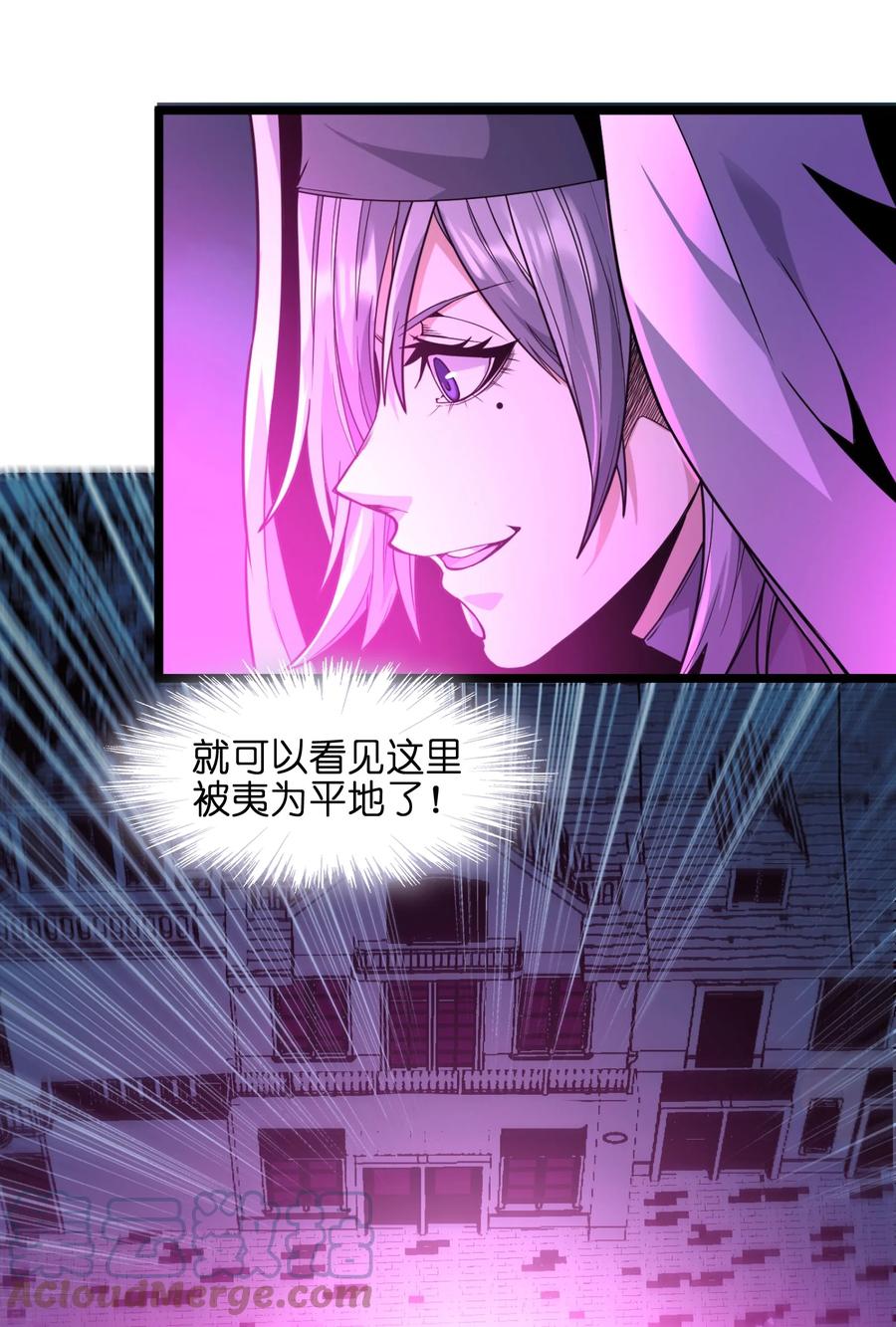 我真不是邪神走狗 024 毁灭的陨落 第34页