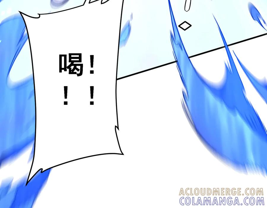 《全球惊悚：开局万亿冥币》第256话 战鬼王！ 第21页