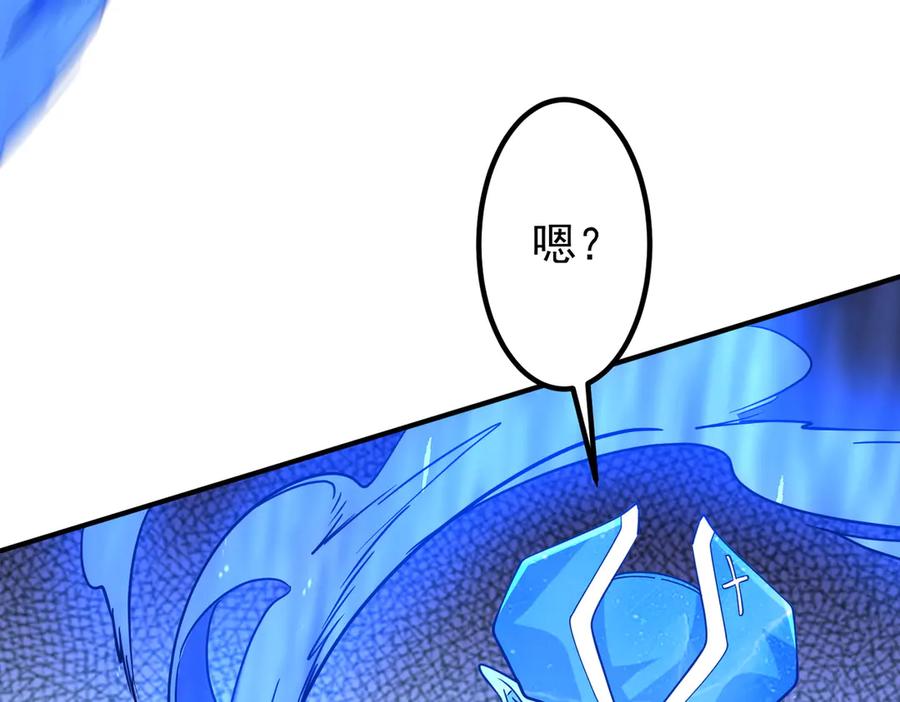 《全球惊悚：开局万亿冥币》第256话 战鬼王！ 第22页