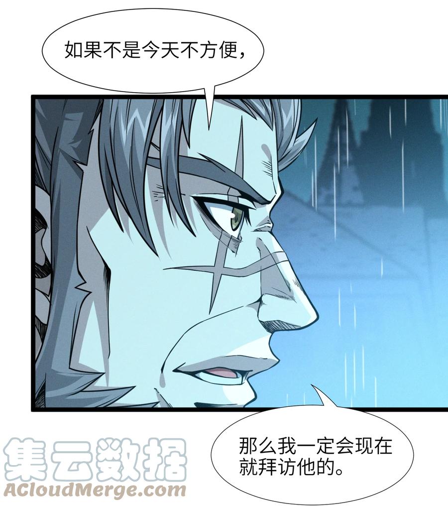 我真不是邪神走狗 026 鸢尾花与真理会 第79页
