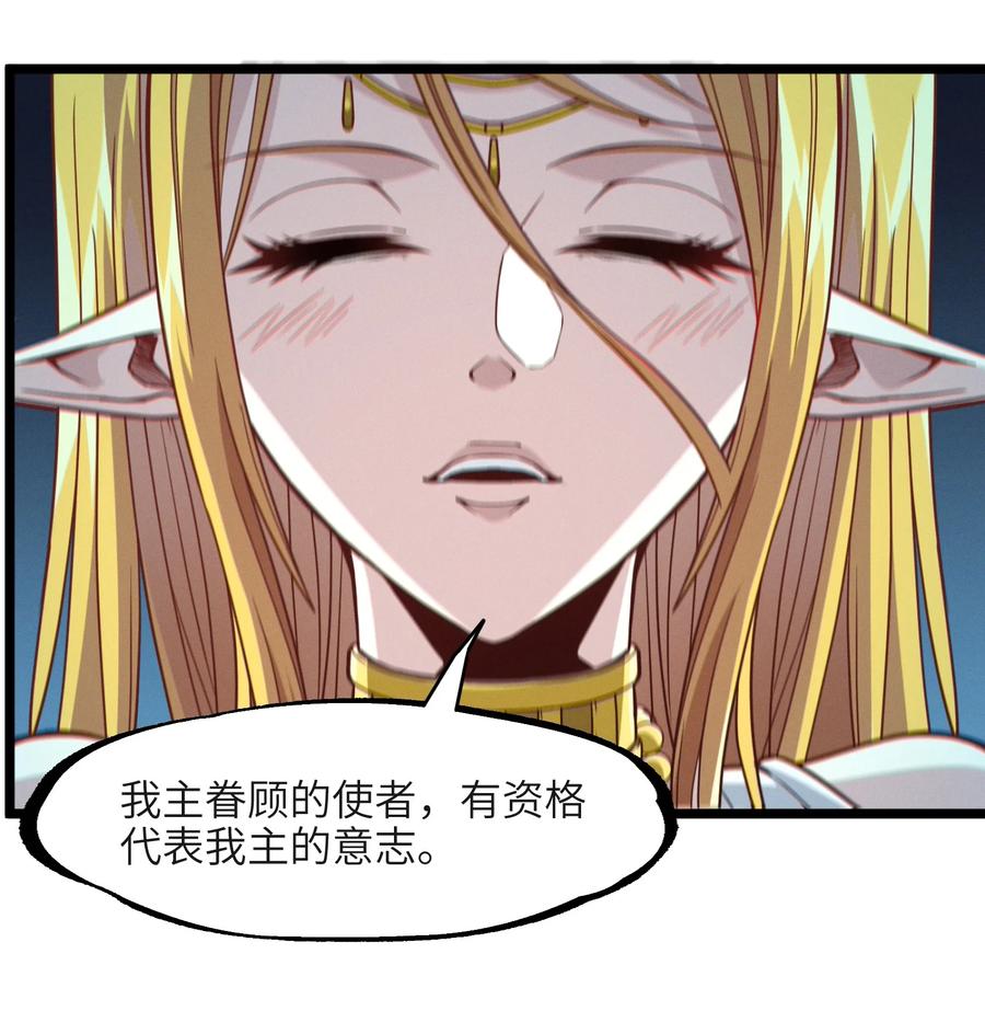 我真不是邪神走狗 026 鸢尾花与真理会 第63页