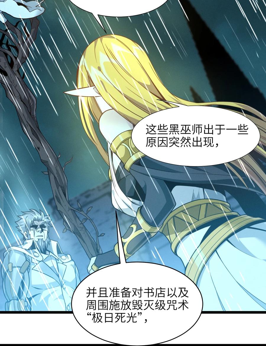 我真不是邪神走狗 026 鸢尾花与真理会 第72页