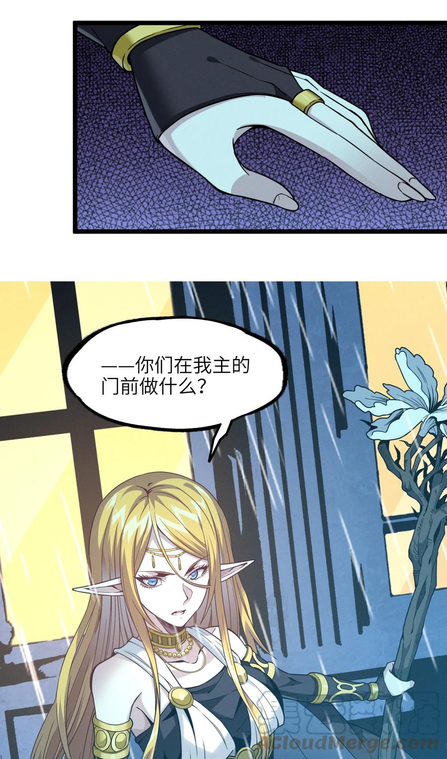 我真不是邪神走狗 026 鸢尾花与真理会 第58页