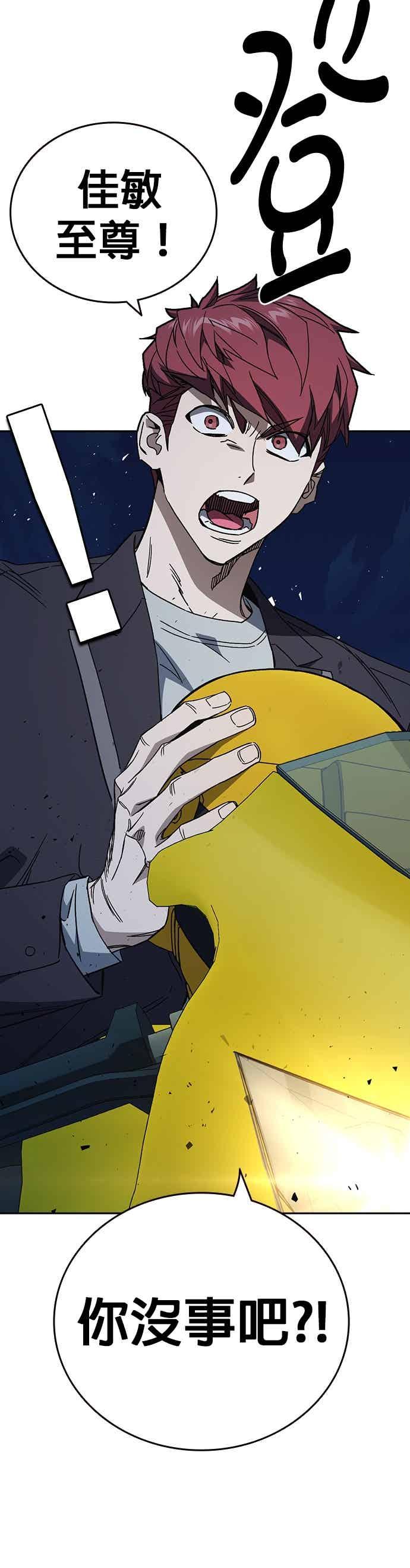《痞子学霸》[第三季] 第48话 白昼鬼魅 第60页