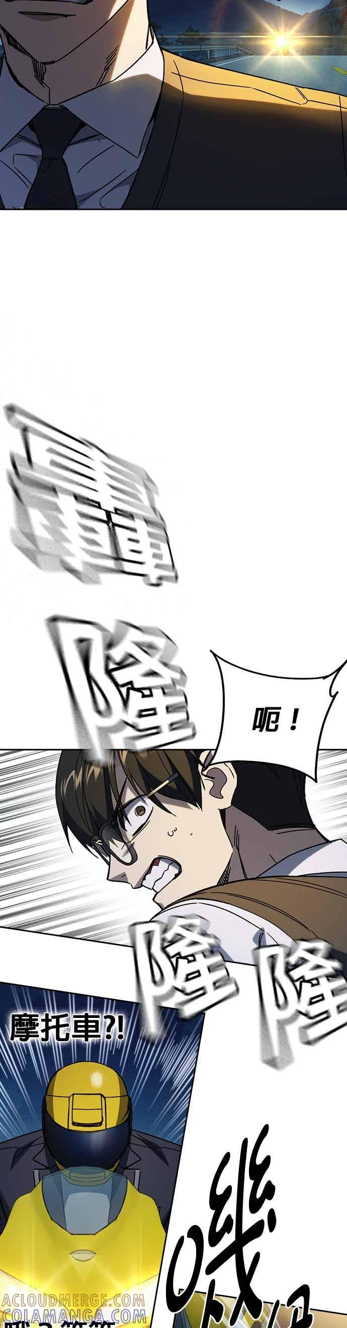 《痞子学霸》[第三季] 第48话 白昼鬼魅 第58页