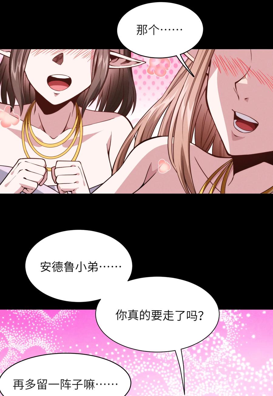 我真不是邪神走狗 027 让他成为我们的眼睛 第2页