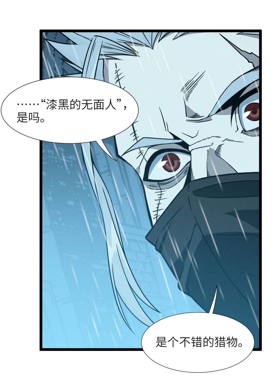 我真不是邪神走狗 027 让他成为我们的眼睛 第55页