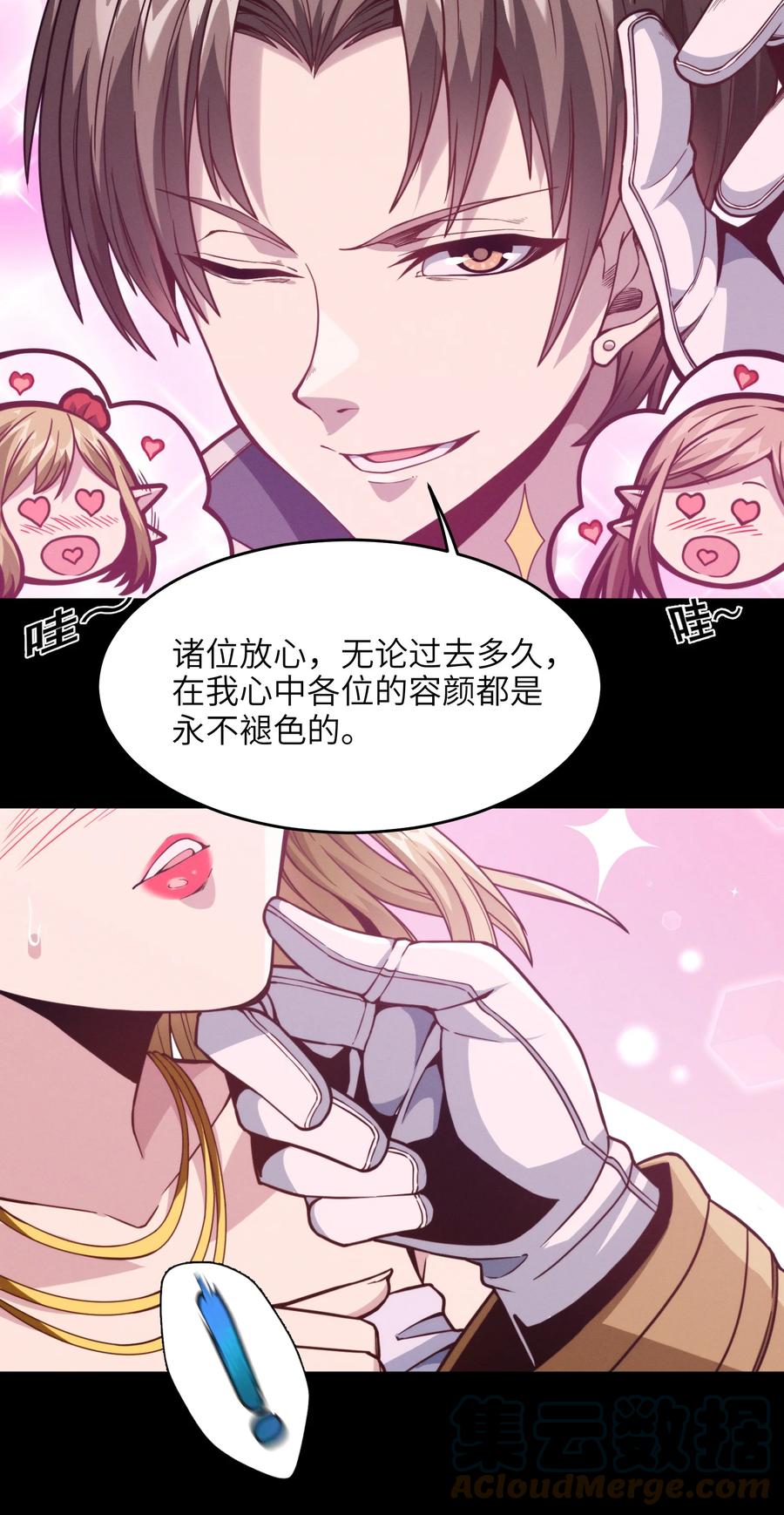 我真不是邪神走狗 027 让他成为我们的眼睛 第6页