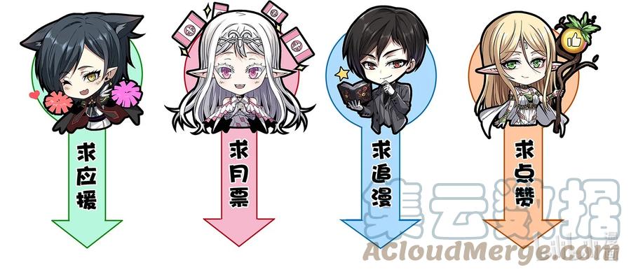 我真不是邪神走狗 027 让他成为我们的眼睛 第90页