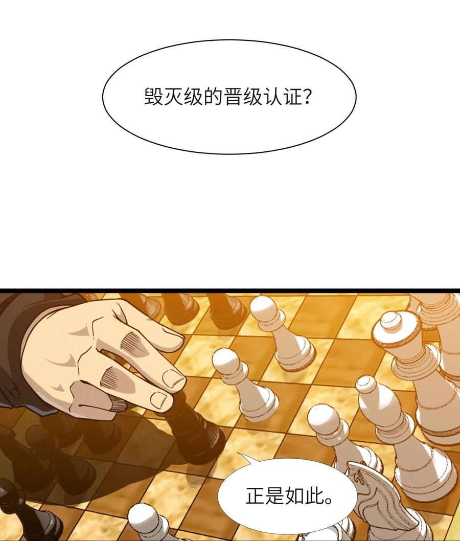我真不是邪神走狗 027 让他成为我们的眼睛 第56页