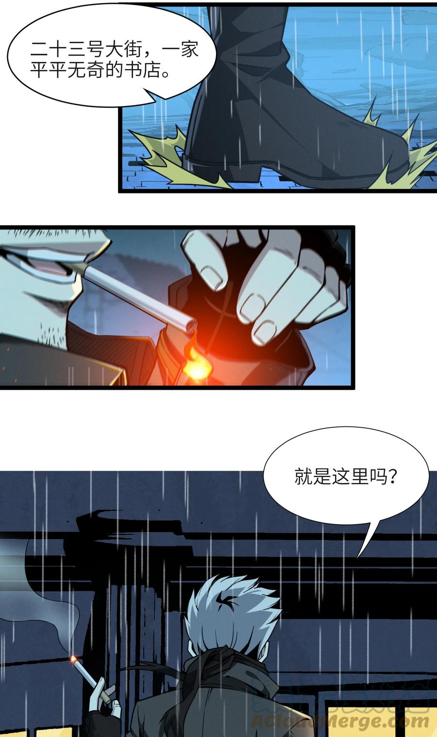 我真不是邪神走狗 028 杀人诛心 第10页