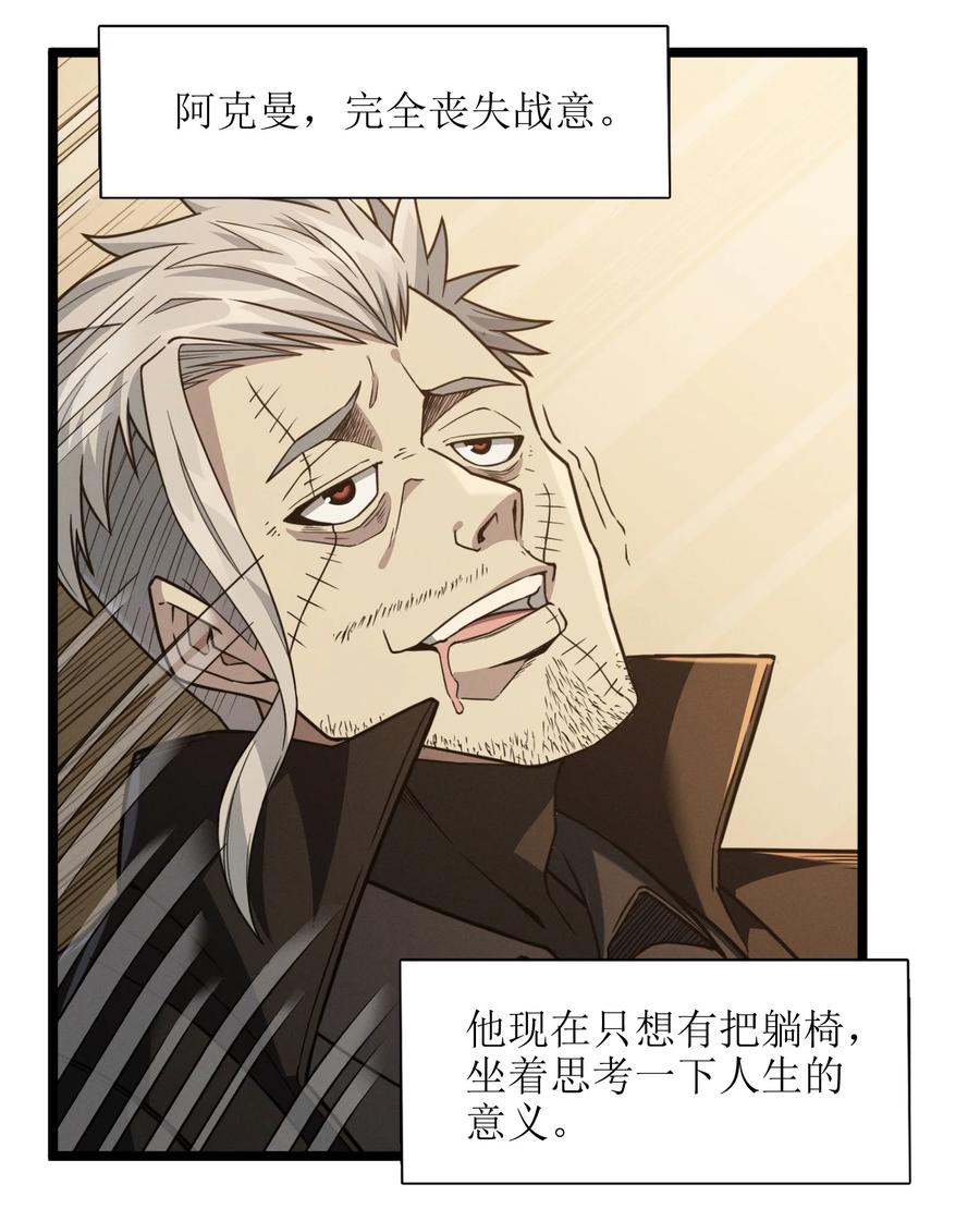 我真不是邪神走狗 028 杀人诛心 第74页