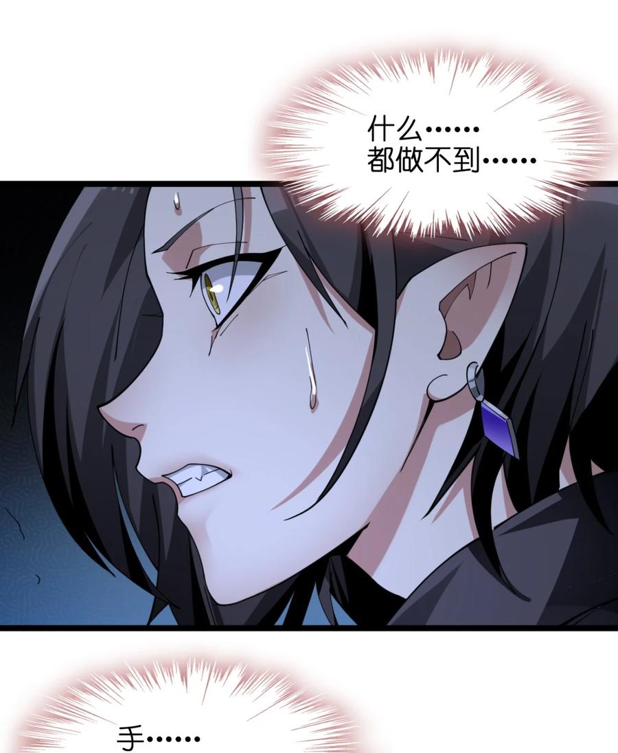 我真不是邪神走狗 02 邪神的交易 第42页