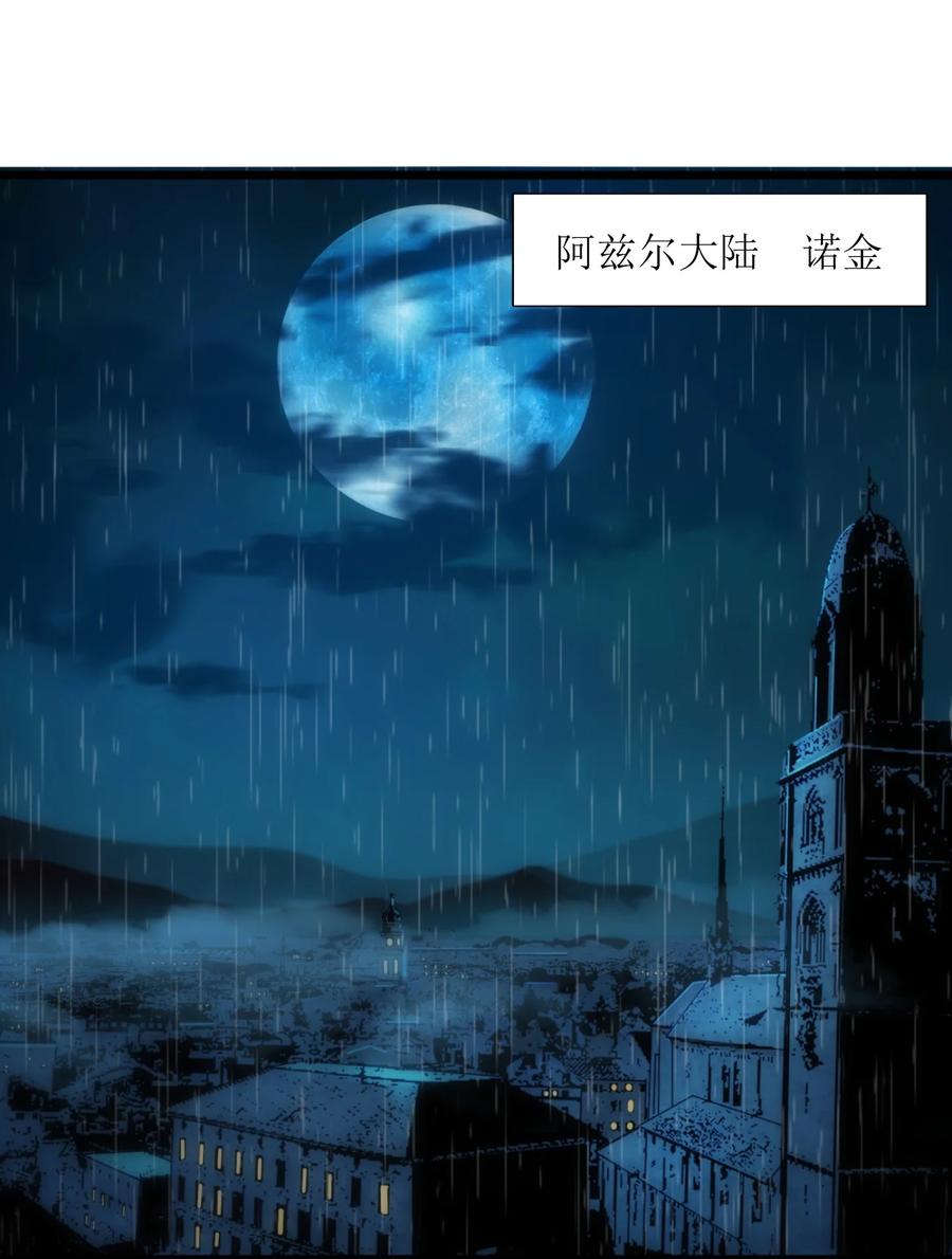 我真不是邪神走狗 02 邪神的交易 第2页