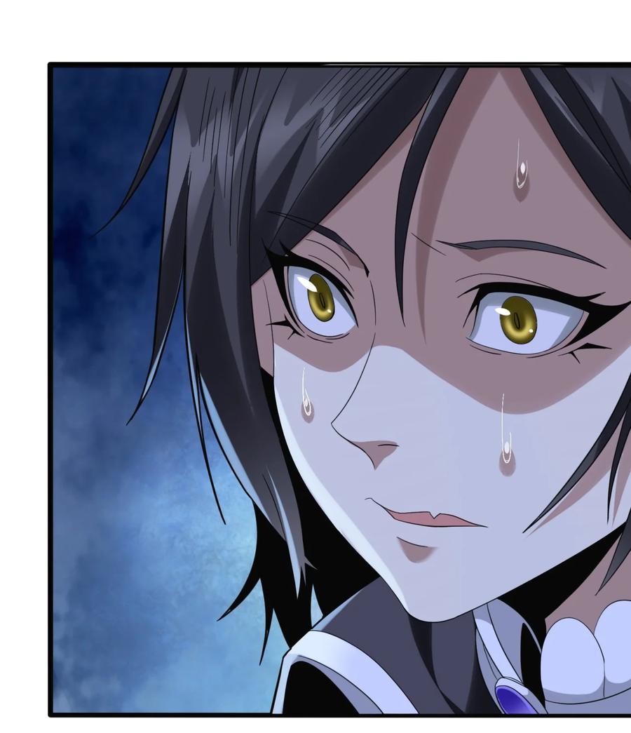 我真不是邪神走狗 02 邪神的交易 第38页