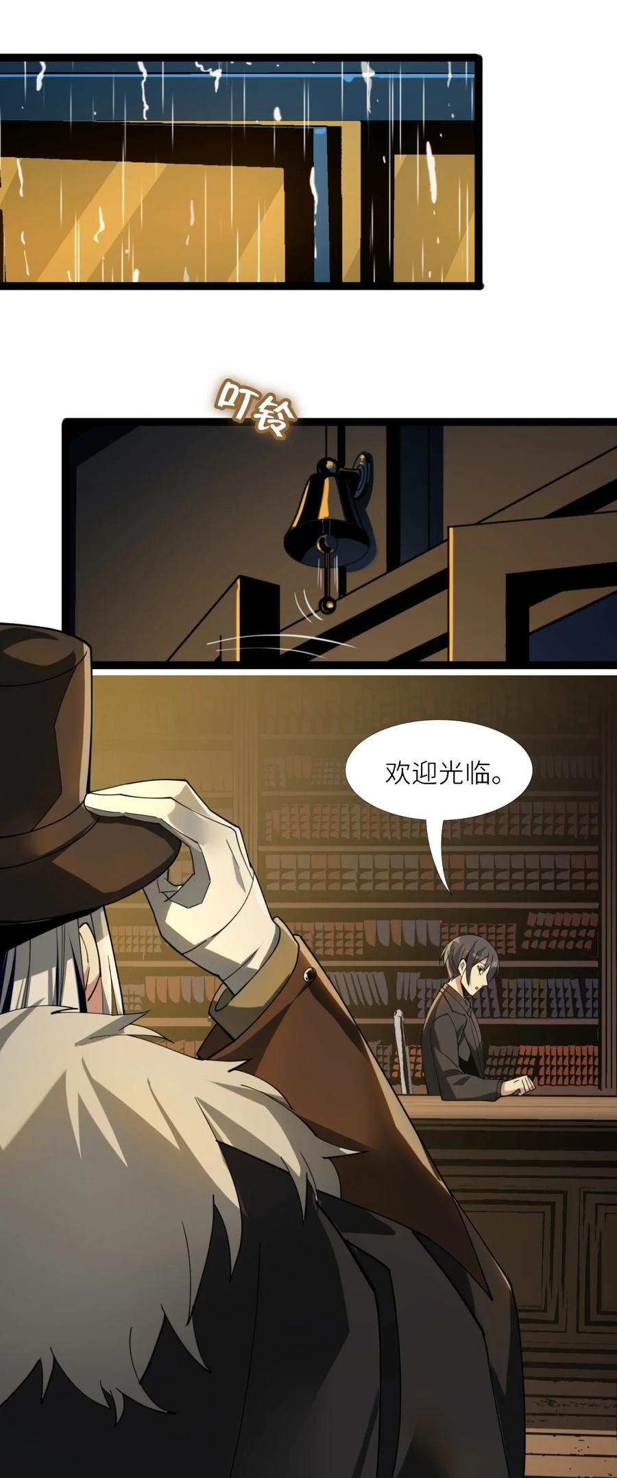 我真不是邪神走狗 02 邪神的交易 第52页