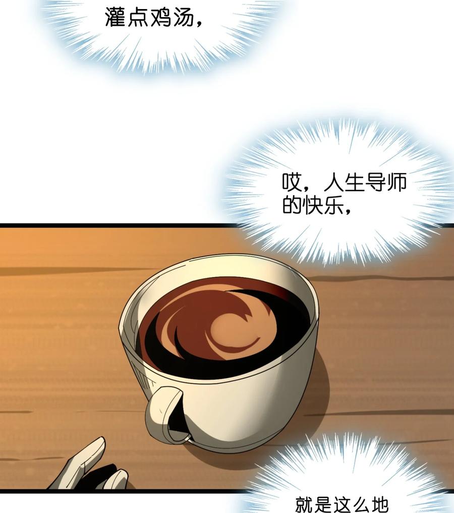 我真不是邪神走狗 02 邪神的交易 第35页