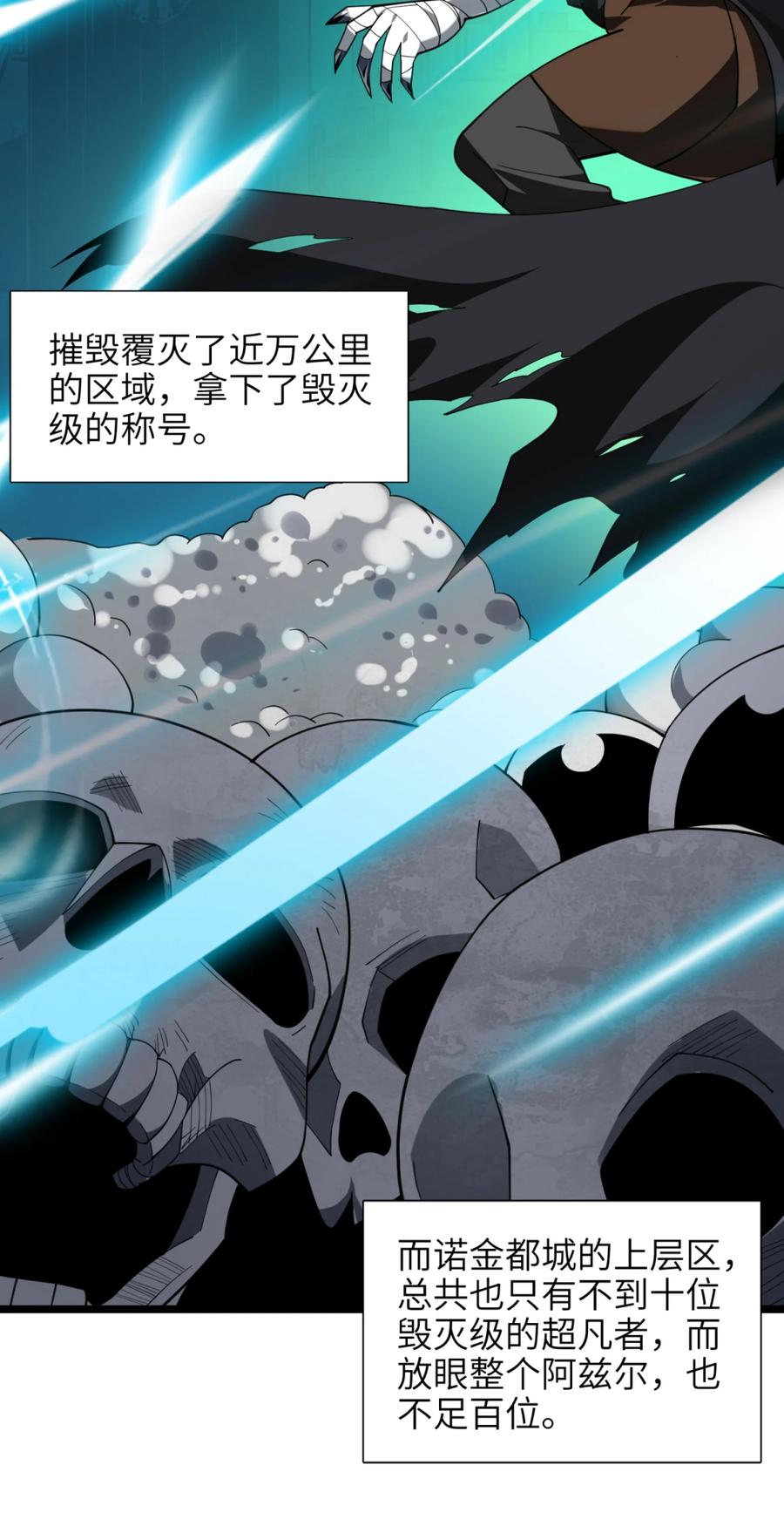 我真不是邪神走狗 02 邪神的交易 第63页