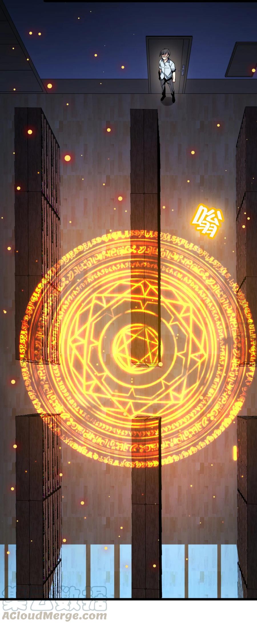 我真不是邪神走狗 02 邪神的交易 第17页