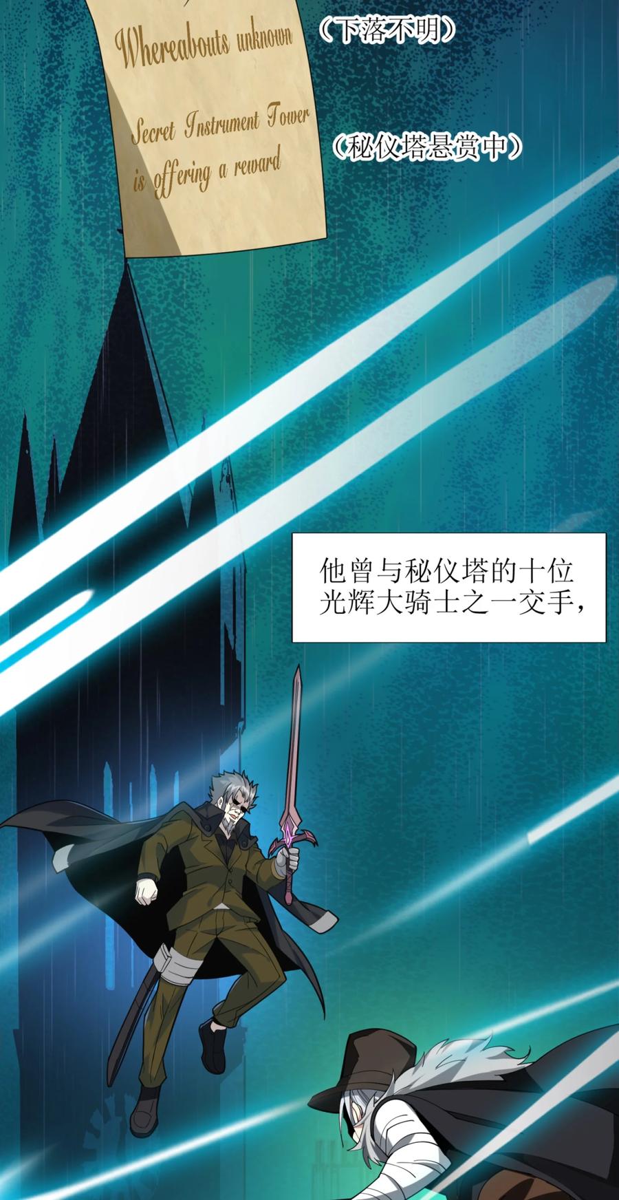 我真不是邪神走狗 02 邪神的交易 第62页
