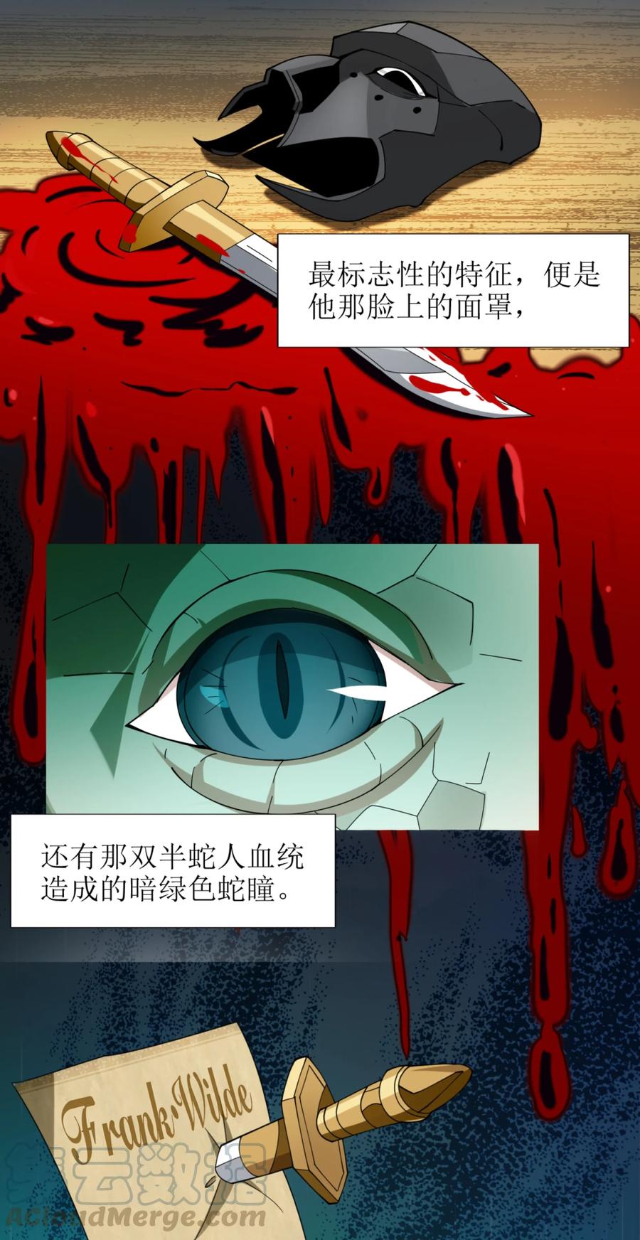我真不是邪神走狗 02 邪神的交易 第61页