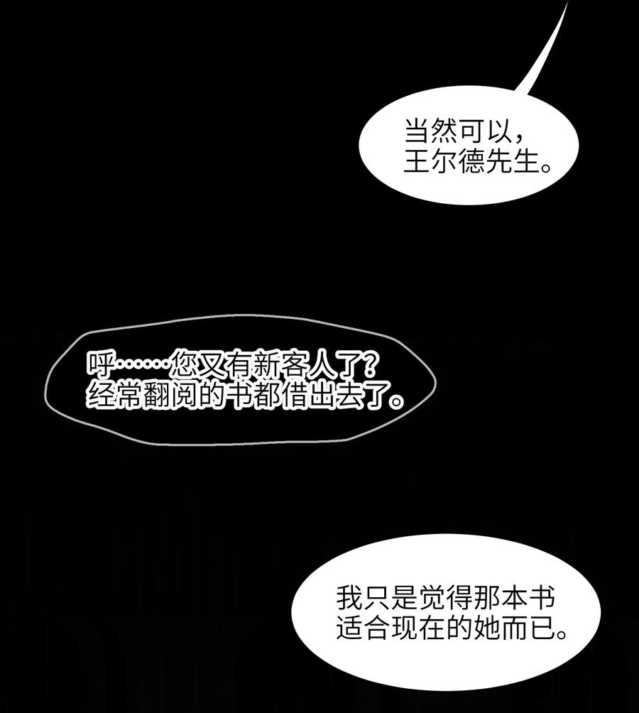 我真不是邪神走狗 02 邪神的交易 第56页