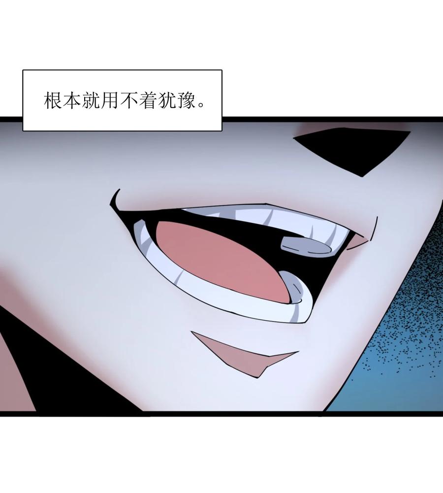 我真不是邪神走狗 02 邪神的交易 第30页