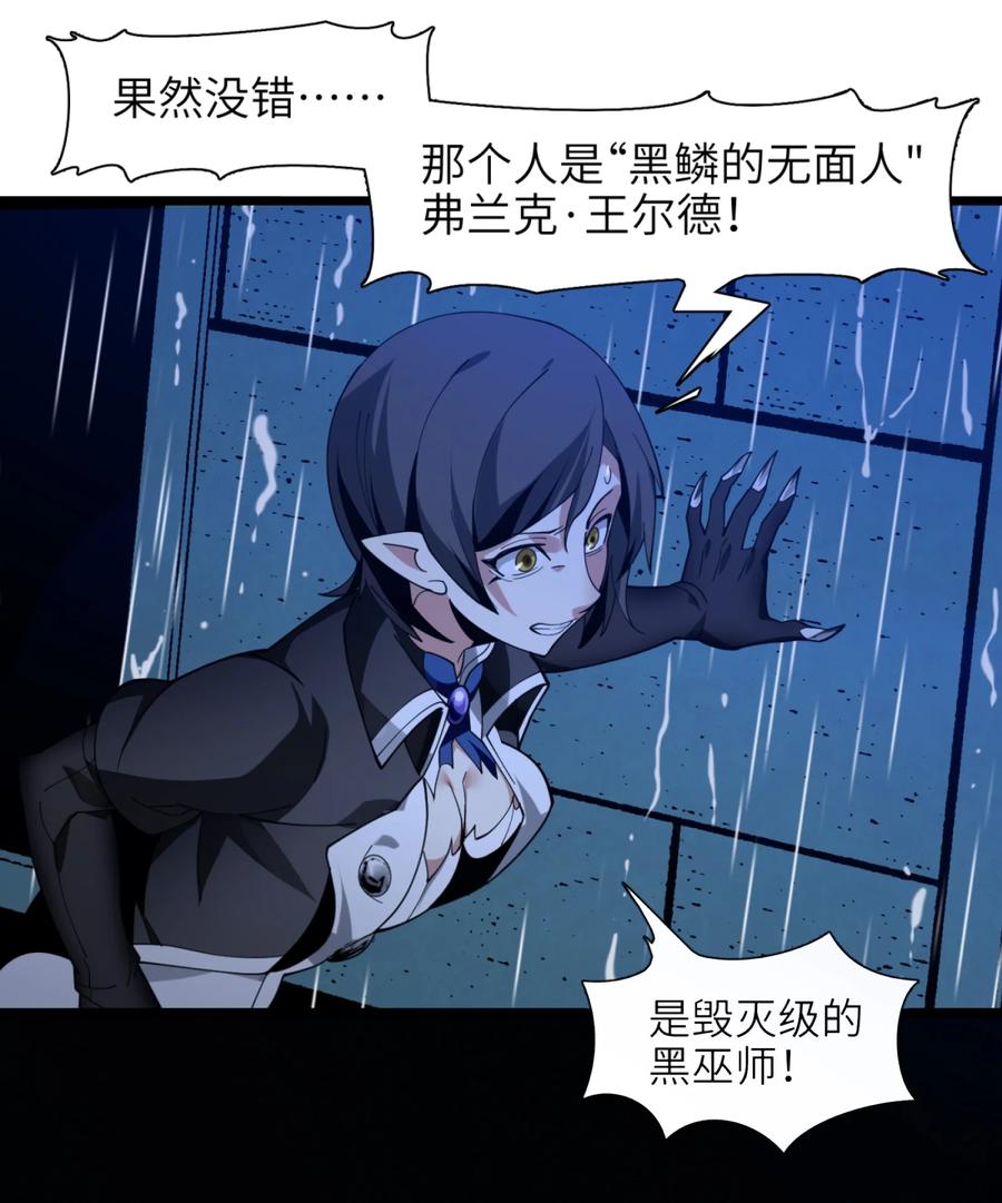 我真不是邪神走狗 02 邪神的交易 第59页