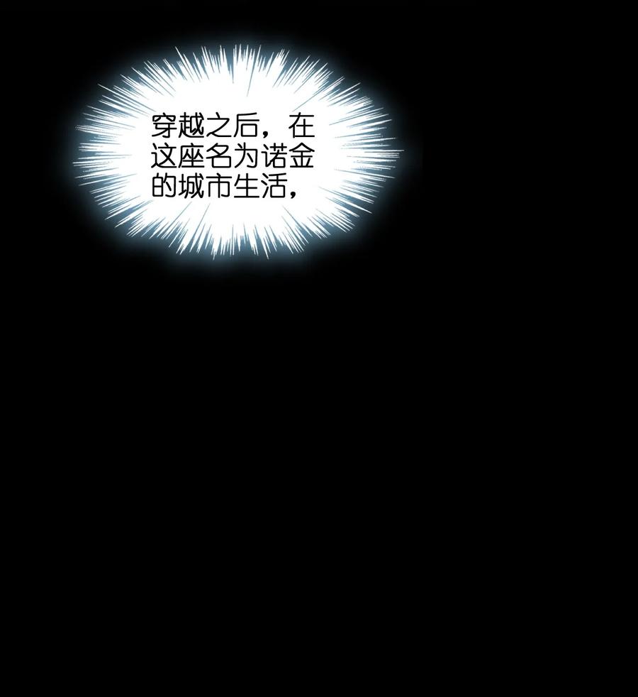 我真不是邪神走狗 02 邪神的交易 第7页