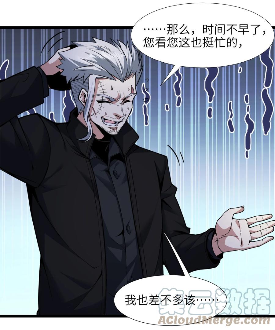 我真不是邪神走狗 029 我开解人很有一手的 第18页