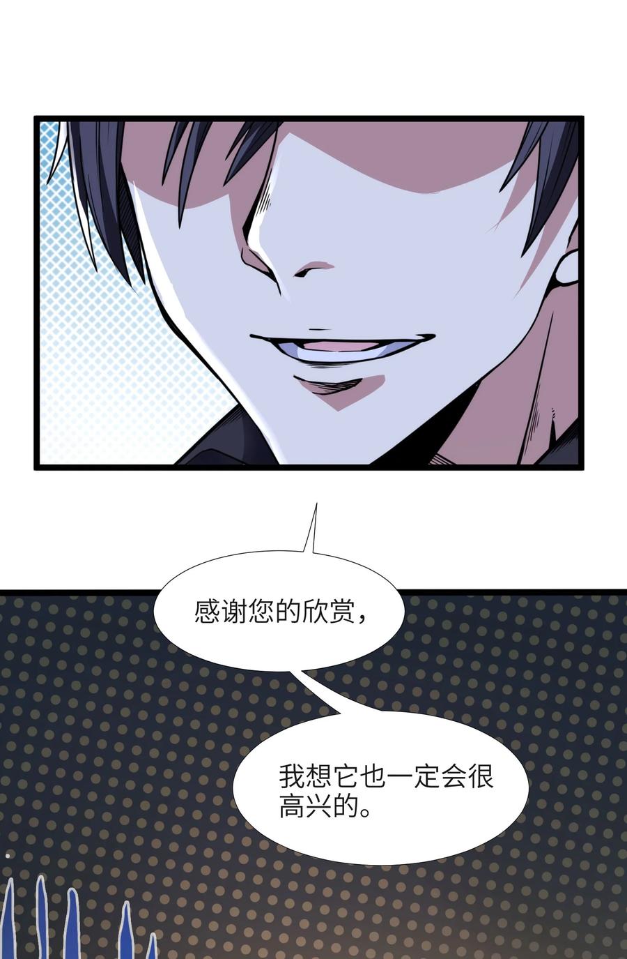 我真不是邪神走狗 029 我开解人很有一手的 第2页