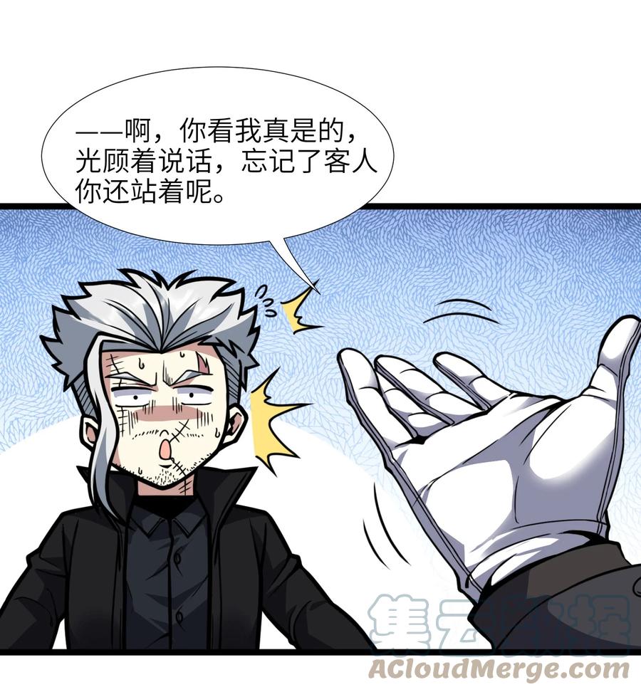 我真不是邪神走狗 029 我开解人很有一手的 第42页