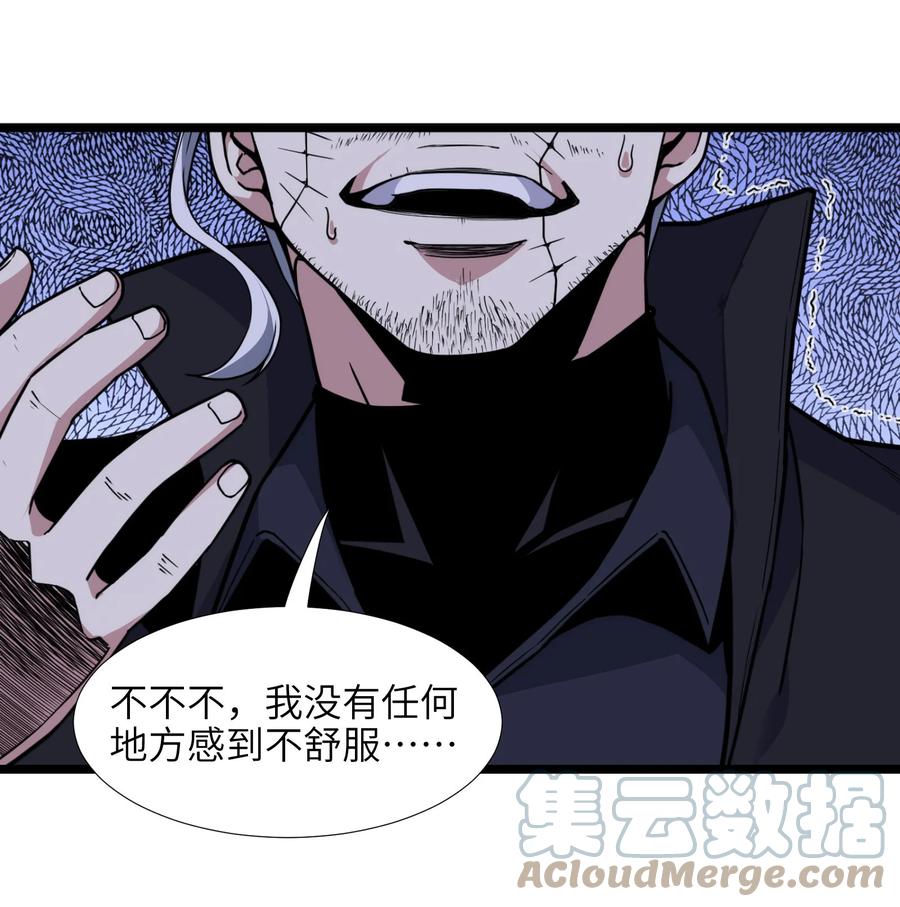 我真不是邪神走狗 029 我开解人很有一手的 第24页