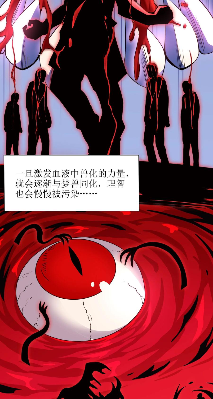 我真不是邪神走狗 029 我开解人很有一手的 第67页