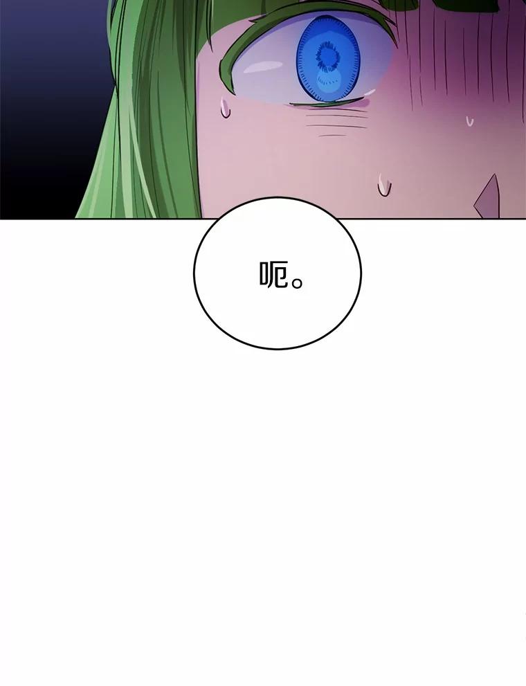 被发现就完蛋了！ 30.真的吗？ 第64页