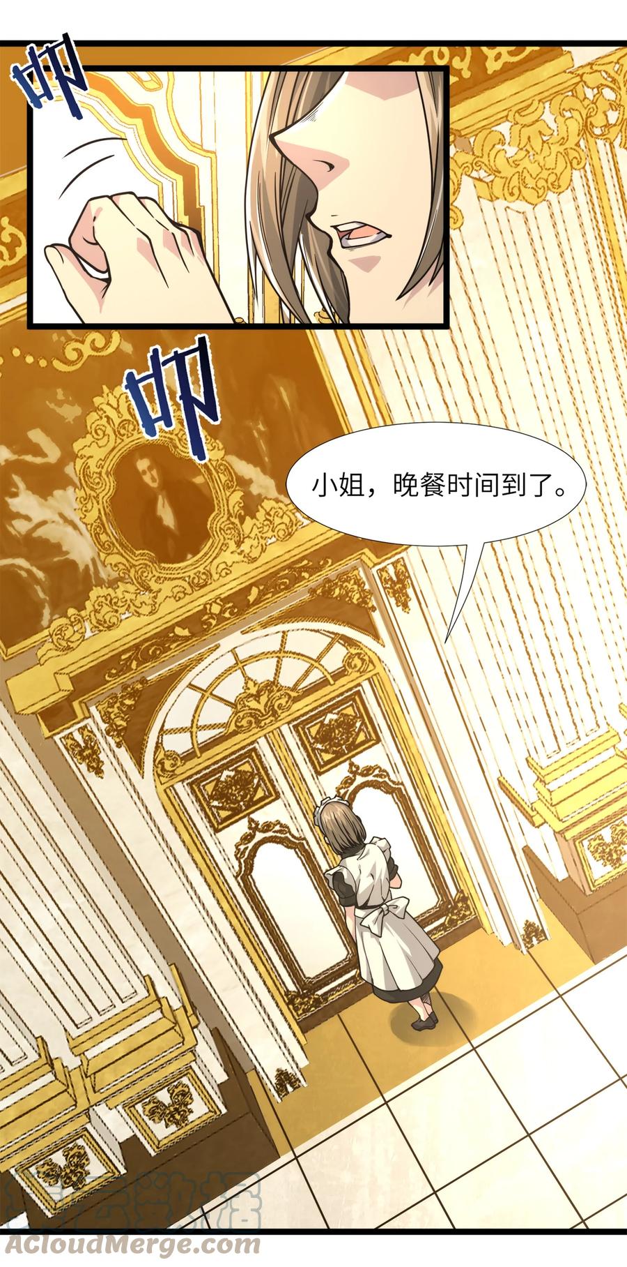 我真不是邪神走狗 031 血肉福音书 第53页