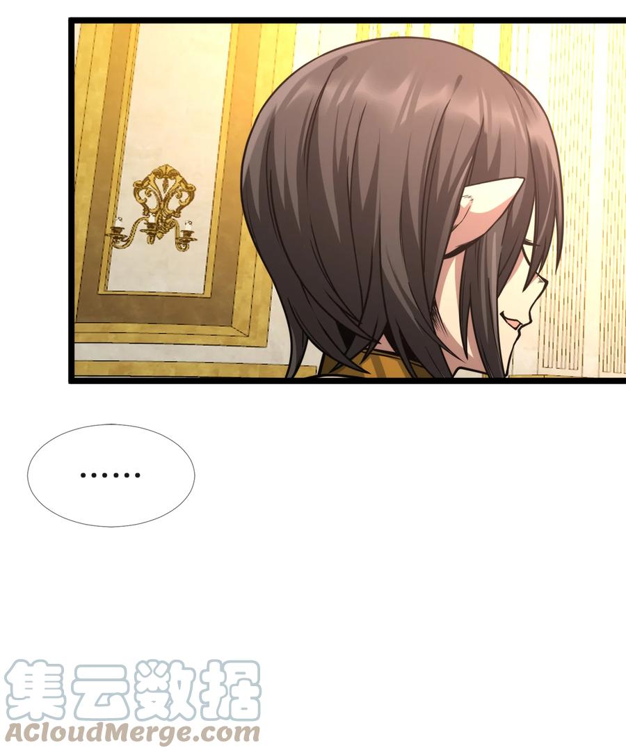 我真不是邪神走狗 031 血肉福音书 第57页