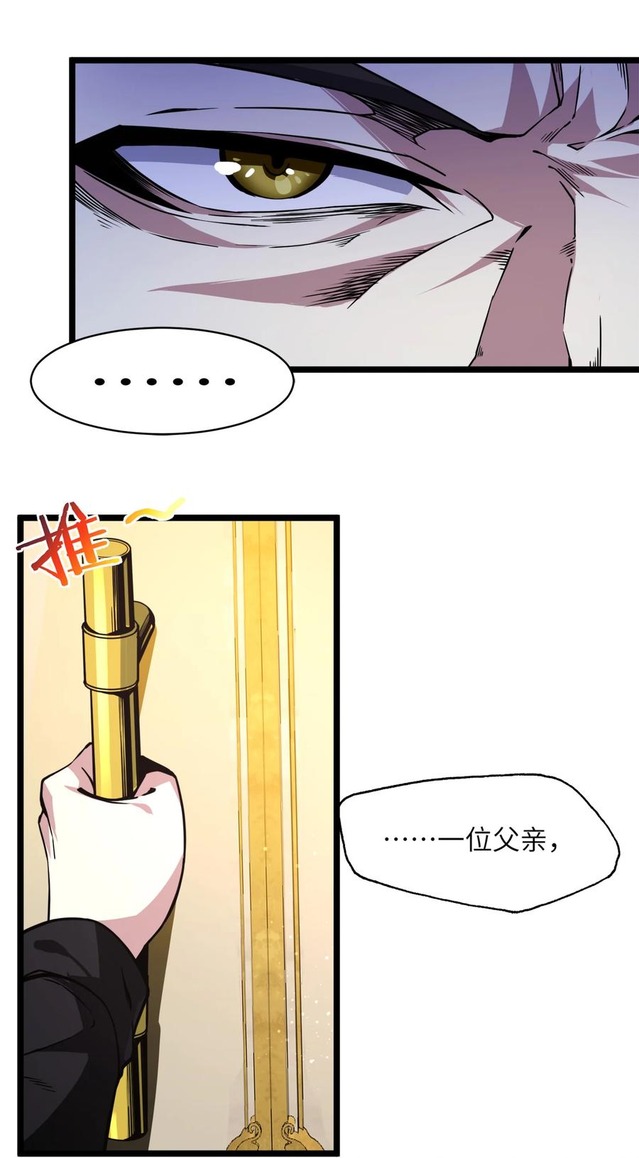 我真不是邪神走狗 031 血肉福音书 第63页