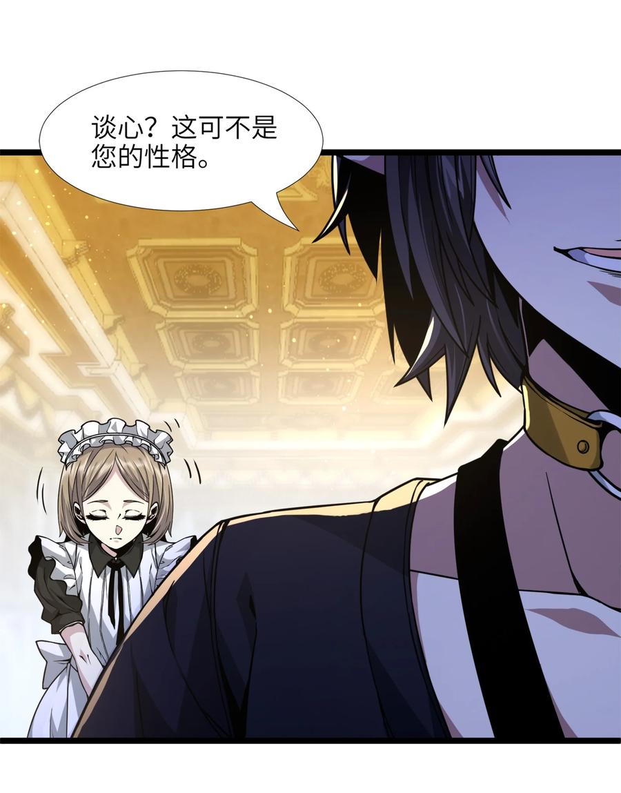 我真不是邪神走狗 031 血肉福音书 第62页