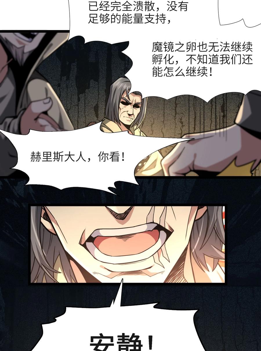 我真不是邪神走狗 032 他改变了你很多 第89页